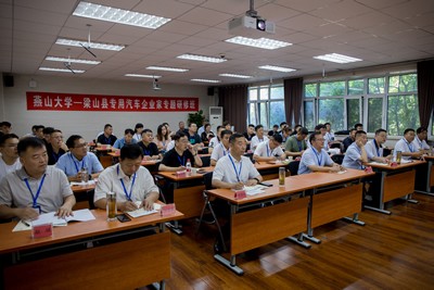 燕山大學(xué)—梁山縣專用汽車企業(yè)家專題研修班圓滿結(jié)束