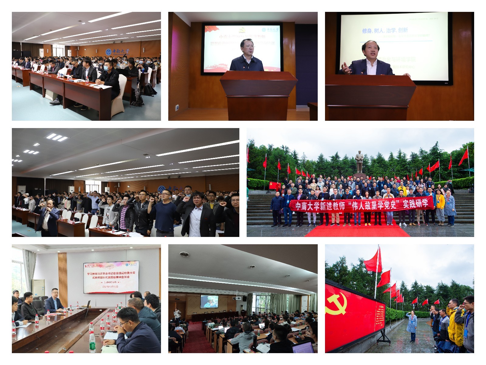 中南大學(xué)舉行新進教師師德教育暨崗前培訓(xùn)
