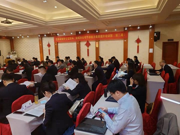 江蘇省煙草公司常州、鹽城市公司干部能力素質(zhì)提升培訓(xùn)班在南京大學(xué)順利開班