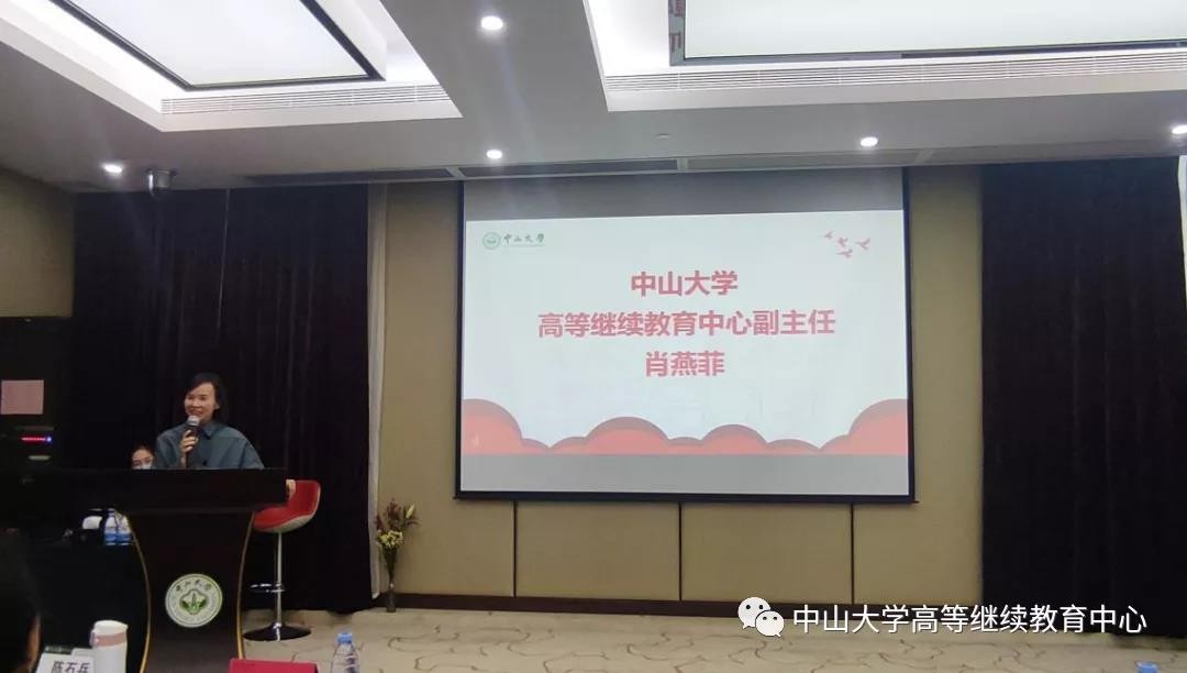 2021年東莞市初創企業經營者能力提升培訓中山大學研修班圓滿結業