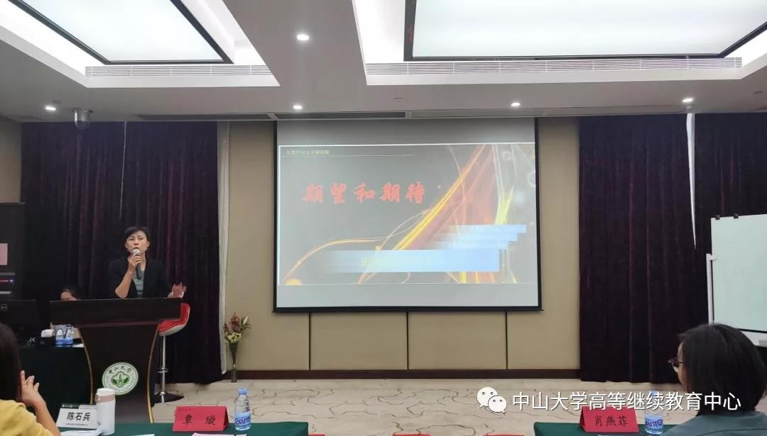2021年東莞市初創企業經營者能力提升培訓中山大學研修班圓滿結業