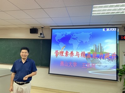燕山大學(xué)—梁山縣專用汽車企業(yè)家專題研修班圓滿結(jié)束