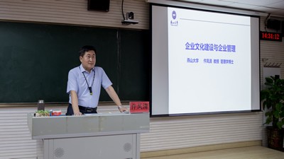 燕山大學(xué)—梁山縣專用汽車企業(yè)家專題研修班圓滿結(jié)束