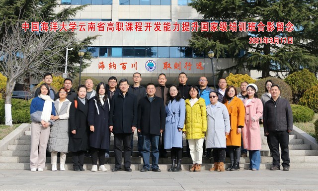 我院舉辦云南省職業(yè)院校教師素質(zhì)提高計(jì)劃國家級培訓(xùn)班