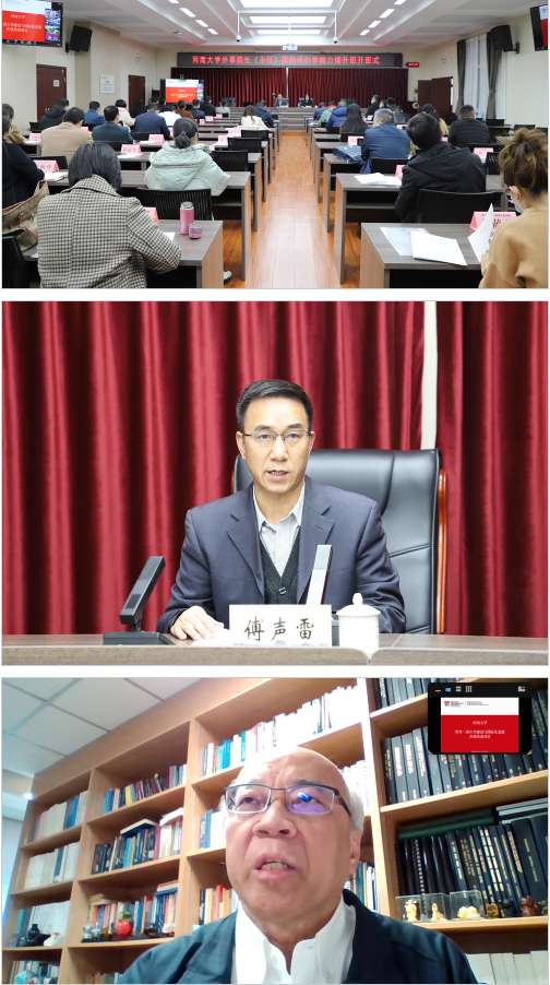 我校舉辦外事院長（主任）國際化能力提升班