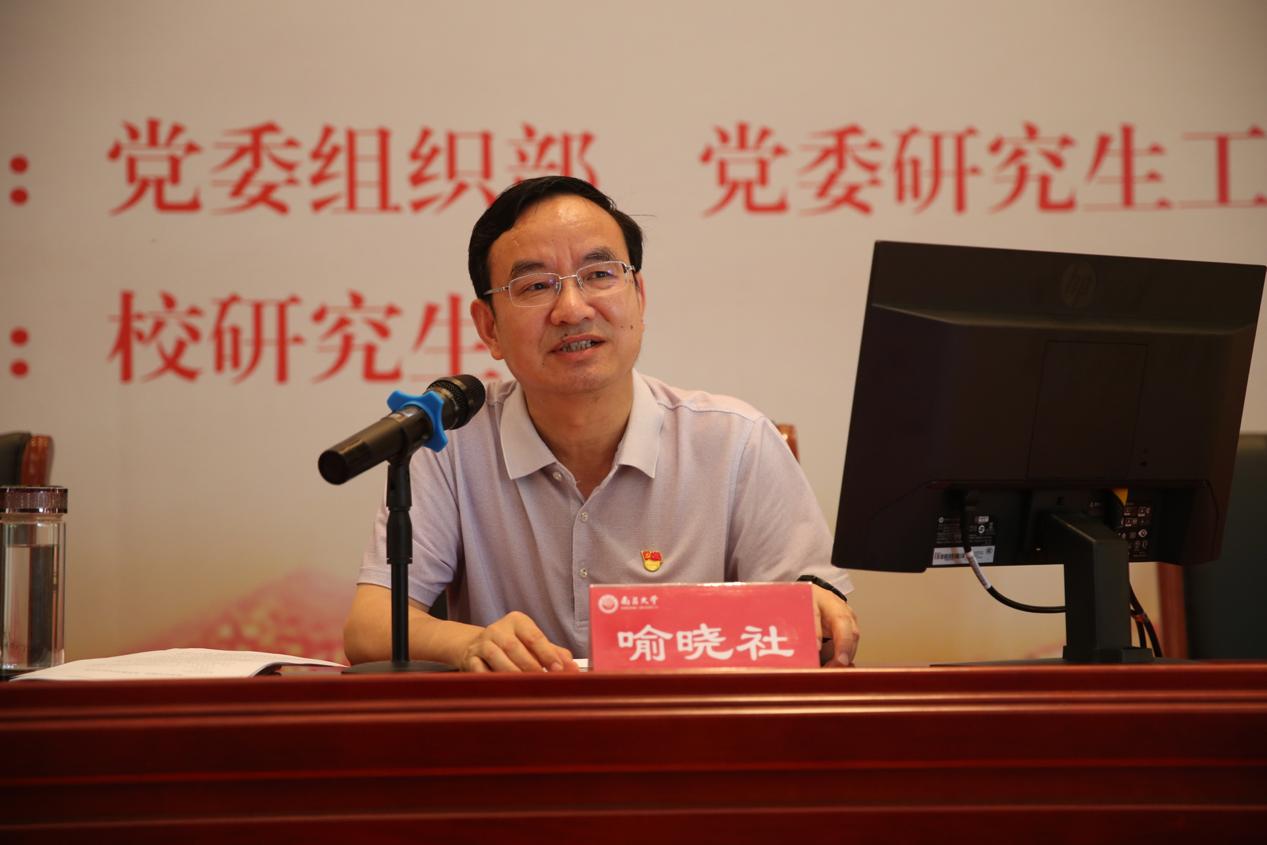 南昌大學(xué)研究生黨史大講堂暨研究生黨支部書記培訓(xùn)班開班儀式舉行