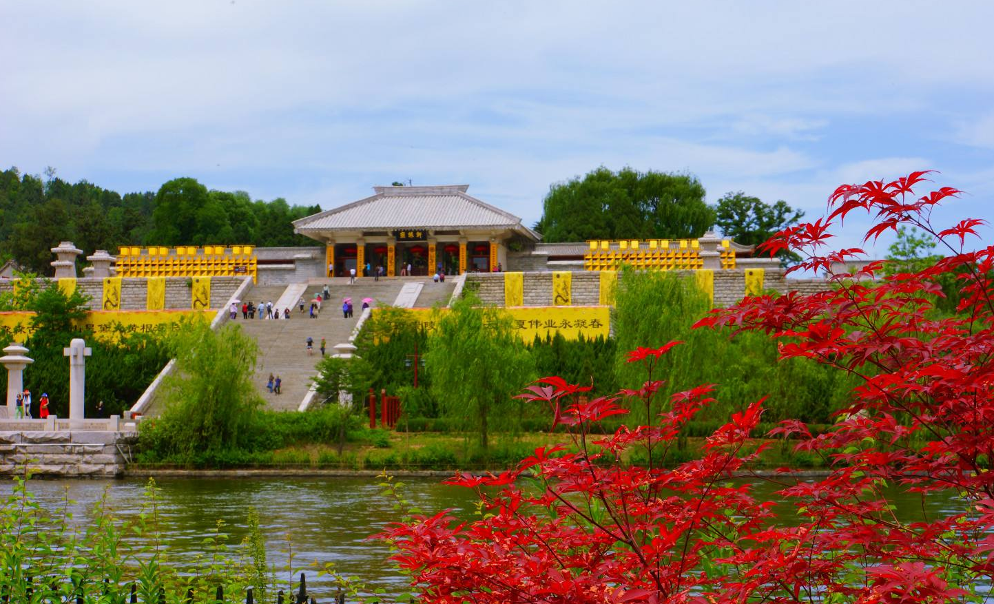 延安紅色培訓基地 -黃帝陵