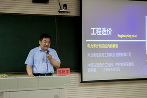 國網電力系統(tǒng)2021年人力資源、財務和保密知識培訓班（第一期）在燕山大學開班