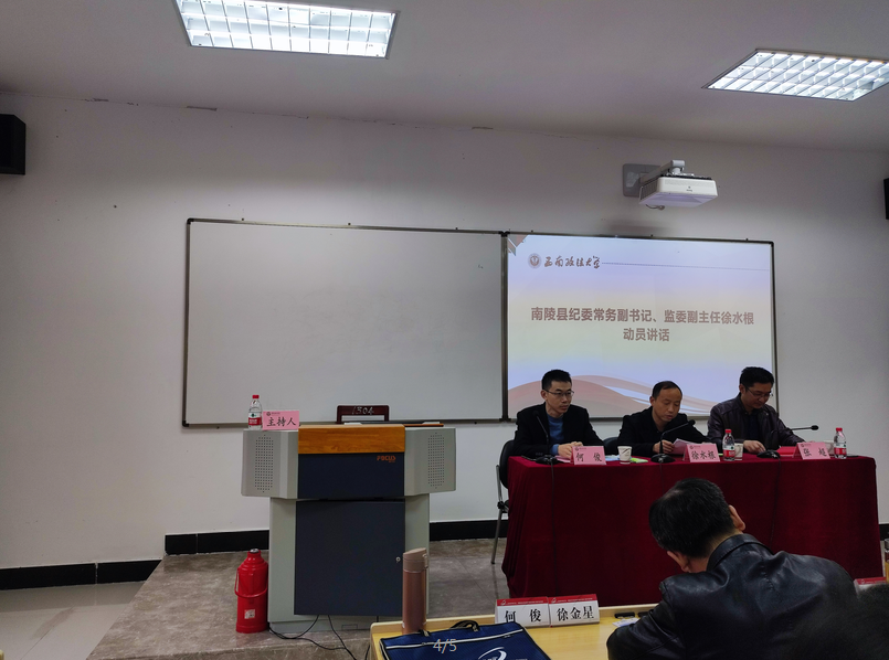 蕪湖市鳩江區(qū)、南陵縣紀(jì)檢監(jiān)察干部業(yè)務(wù)能力提升培訓(xùn)班在沙坪壩校區(qū)舉行