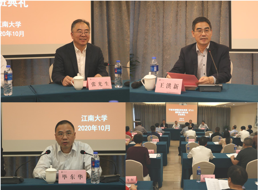 繼網(wǎng)學(xué)院承辦的寧波市海曙區(qū)政協(xié)常委（擴(kuò)大） 履職能力提升班開(kāi)班典禮順利舉行