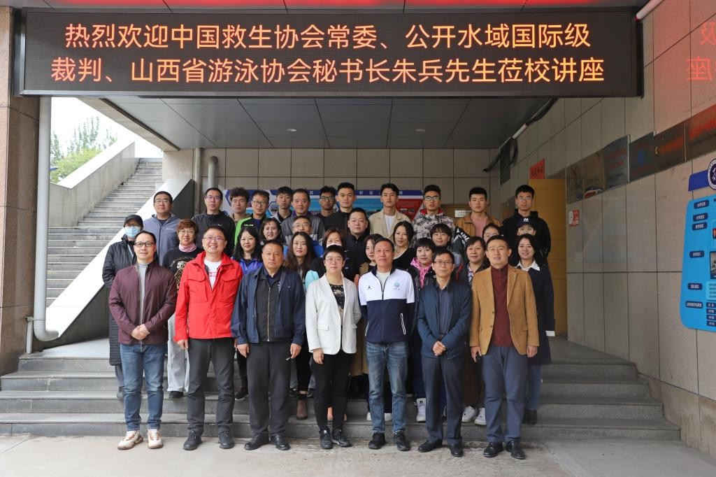 我校開展山西省游泳試點實驗教學(xué)專項師資再培訓(xùn)