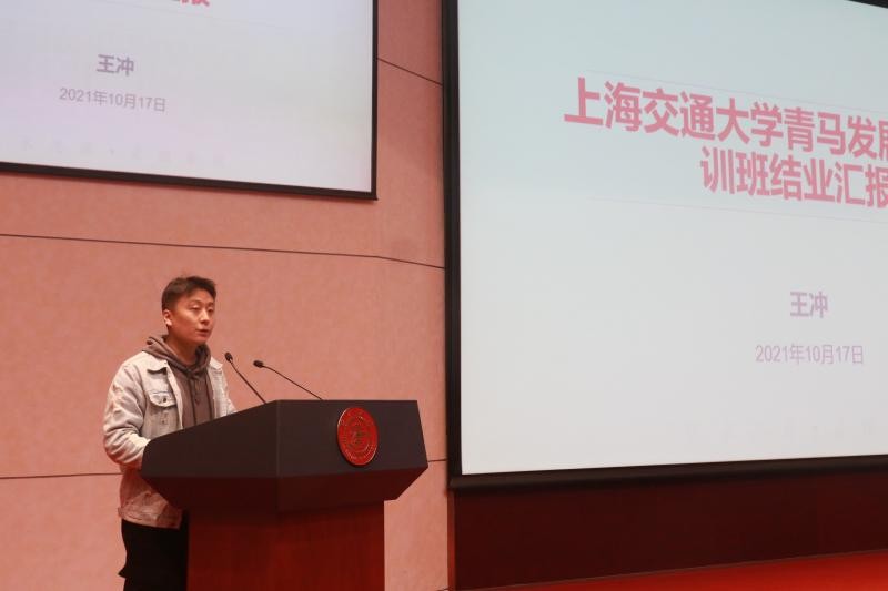上海交大青馬學校舉辦第43期發(fā)展對象培訓班