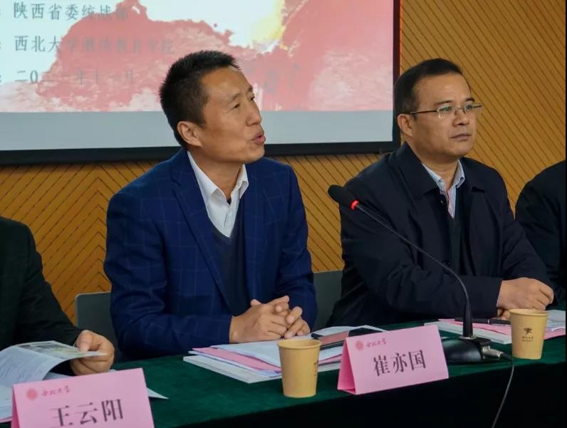 2021年度陜西省留學(xué)人員工作研討班在我院成功舉辦