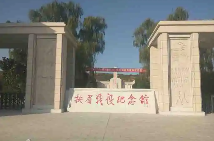 扶眉戰(zhàn)役烈士陵園-陜西紅色教育培訓(xùn)基地