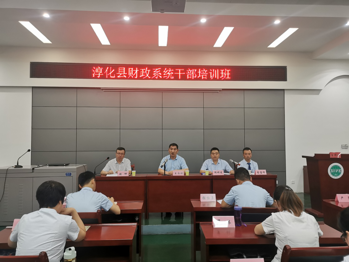 培訓(xùn)中心舉辦淳化縣財(cái)政系統(tǒng)干部人員培訓(xùn)班