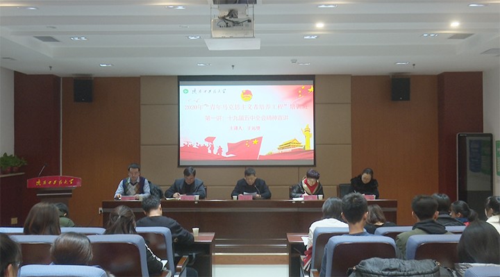 我校舉辦2020～2021學年度“青馬工程”開班儀式