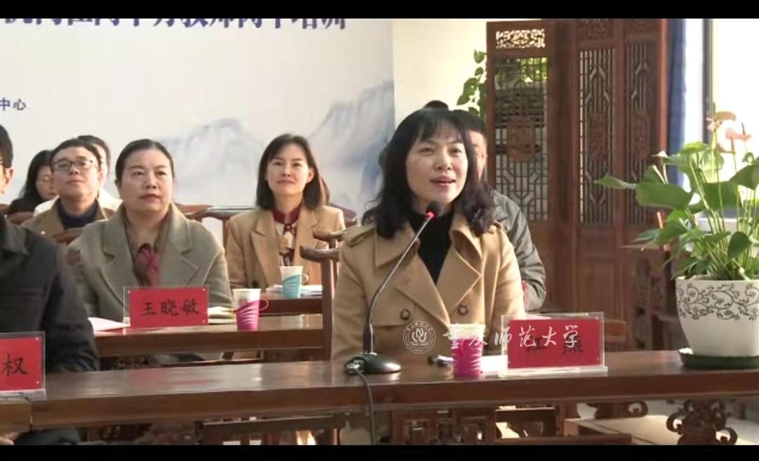 2021年重慶市外派國外合作國際中文教育機構(gòu)在崗中方教師崗中培訓開班儀式在我校順利開班