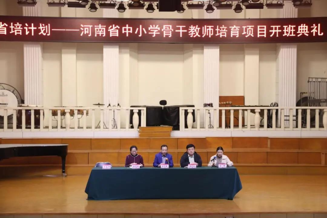 河南省2020年省級骨干教師培育項目和首席專家培訓項目初中物理研修班舉行開班典禮