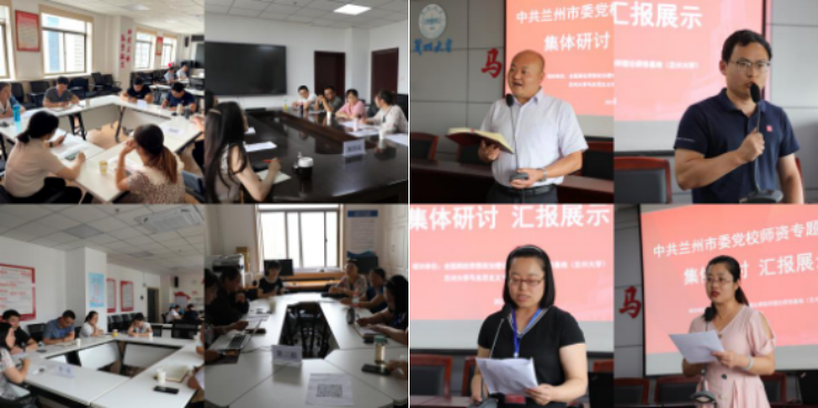 中共蘭州市委黨校師資專題培訓(xùn)班在蘭州大學(xué)舉行