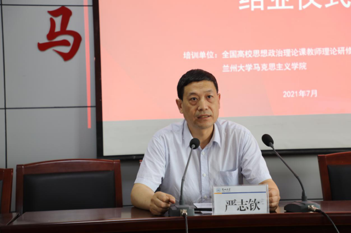 中共蘭州市委黨校師資專題培訓(xùn)班在蘭州大學(xué)舉行