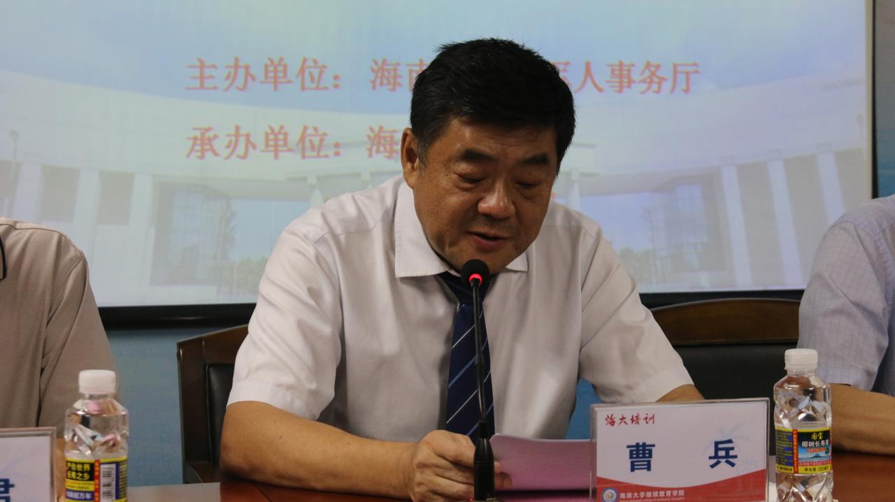 海南大學2021年計劃分配軍隊轉業干部進高等學校專項培訓班順利開班