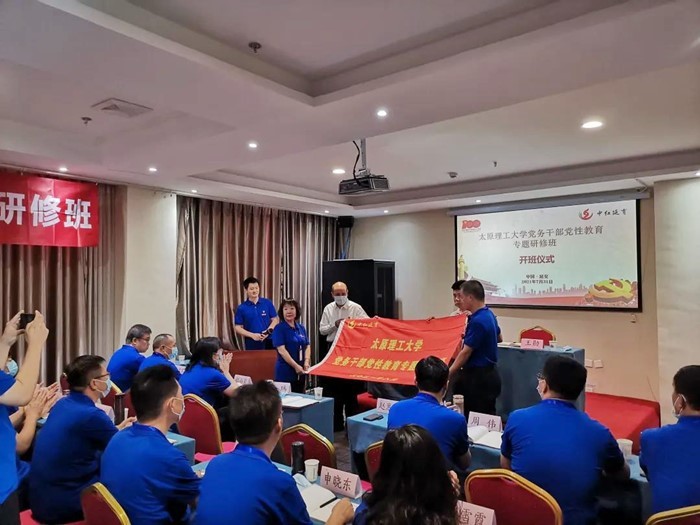 傳承延安精神踐行初心使命我校舉辦黨務干部黨性教育專題研修班