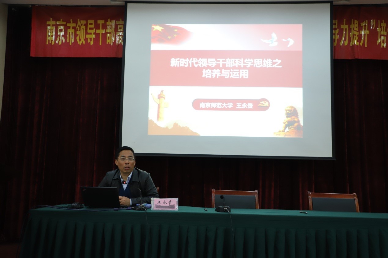 我校舉辦第34期“人文素養(yǎng)和領(lǐng)導(dǎo)力提升”專題培訓(xùn)班