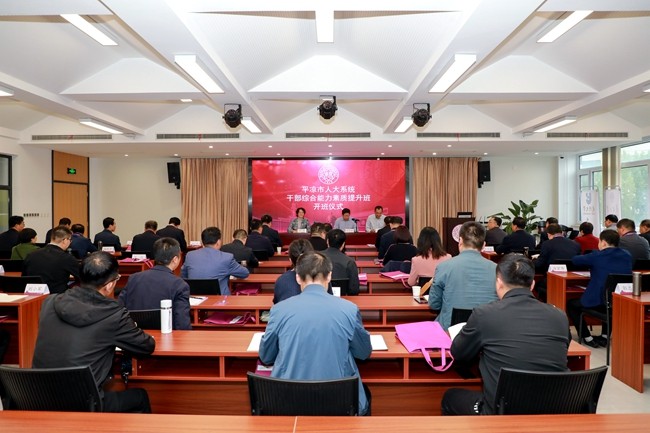 莊浪縣衛(wèi)健系統(tǒng)培訓(xùn)班暨選調(diào)生和新錄用干部培訓(xùn)班南開開班