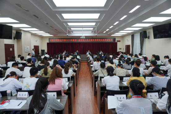 河南護(hù)理職業(yè)學(xué)院2021年暑期一般管理人員及青年教師培訓(xùn)班開班式在我校舉行