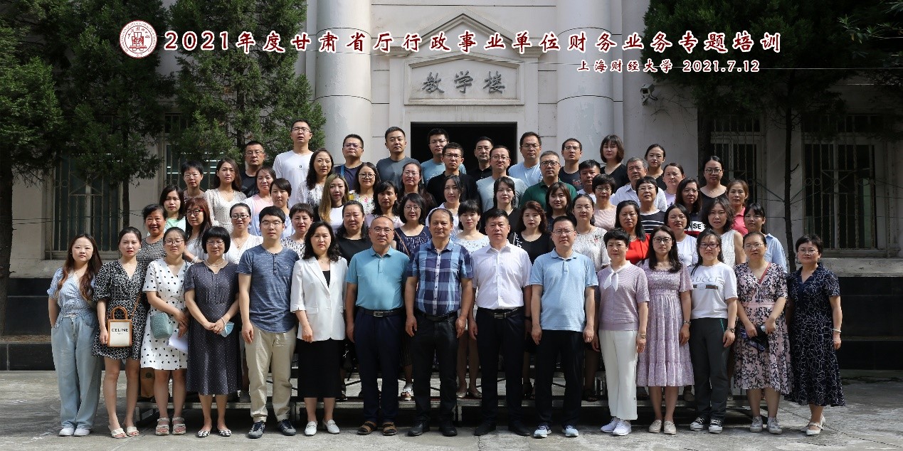 甘肅省廳行政事業(yè)單位財(cái)務(wù)業(yè)務(wù)專題培訓(xùn)班開班
