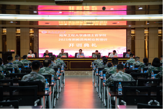 慶百年華誕謀軍地合作奏強(qiáng)軍戰(zhàn)歌——陸軍工程大學(xué)通信士官學(xué)校