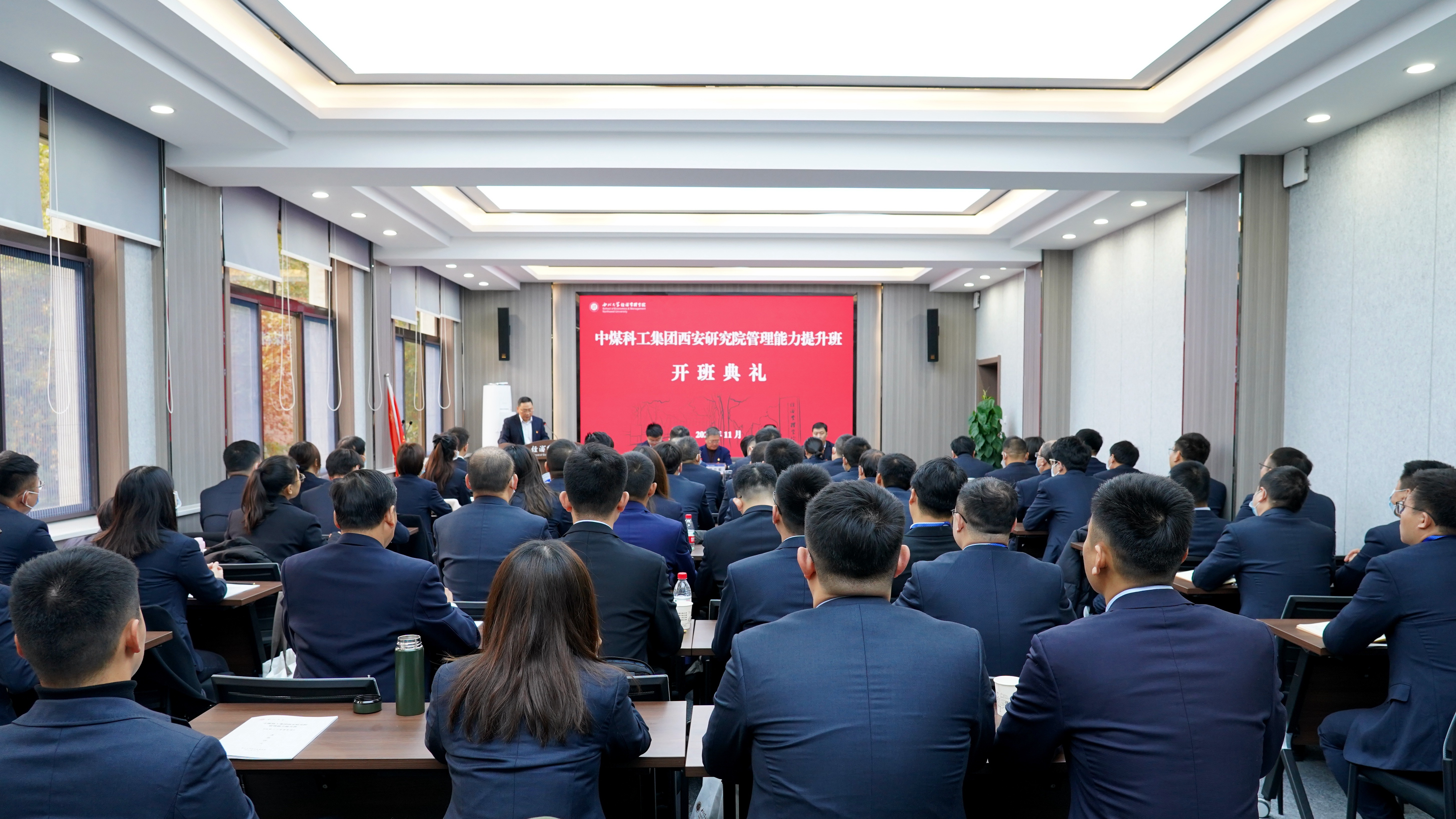 中煤科工集團(tuán)西安研究院管理能力提升班在我校開(kāi)班