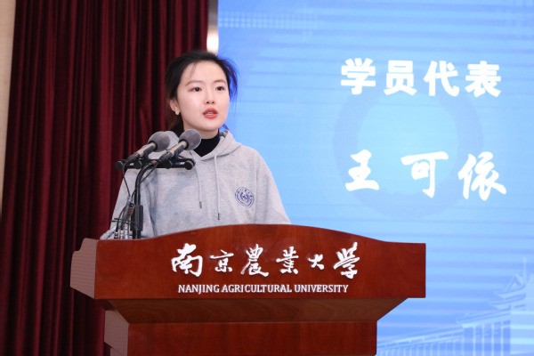 第二期農(nóng)業(yè)外派人員能力提升培訓(xùn)班結(jié)業(yè)