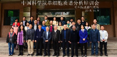 中科院資源配置與條件保障培訓(xùn)班在京舉行