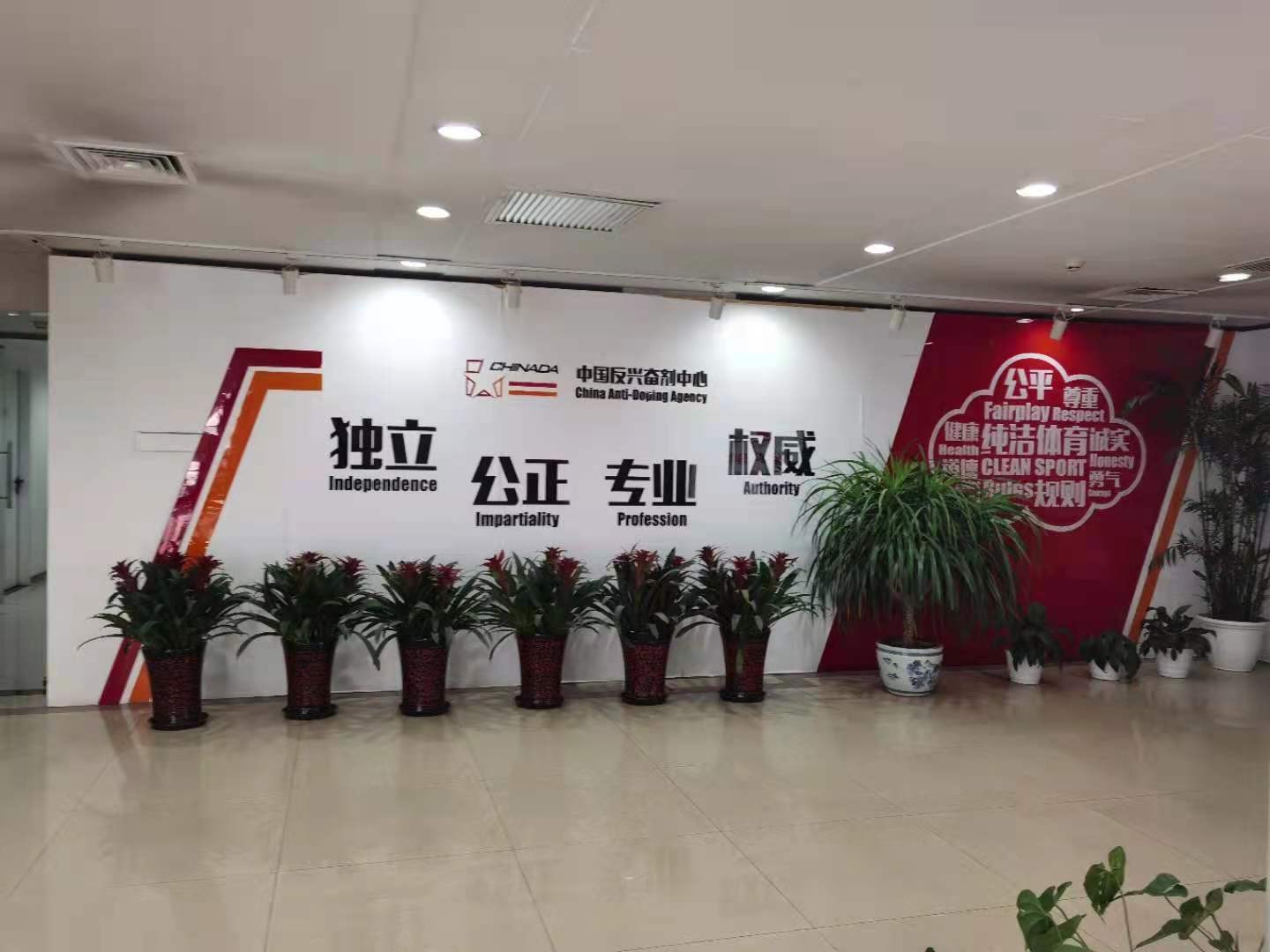 國家體育總局反興奮劑中心英語強化培訓班順利開班