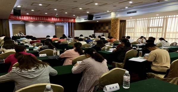 青島大學格爾木市行政事業單位財務人員能力提升培訓班 （第三期）
