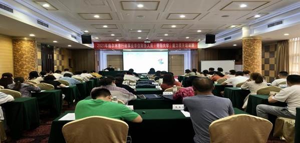 青島大學格爾木市行政事業單位財務人員能力提升培訓班 （第三期）