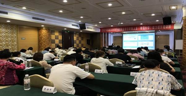 青島大學格爾木市行政事業單位財務人員能力提升培訓班 （第三期）