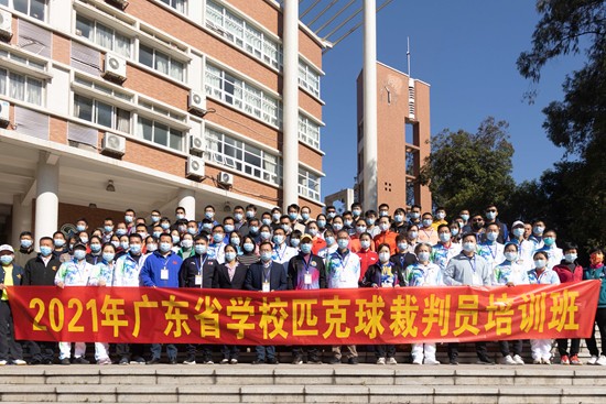 《匹克球競(jìng)賽規(guī)則手冊(cè)》（2021年）新聞發(fā)布會(huì)暨2021年廣東省匹克球裁判員培訓(xùn)班開班儀式在我校舉行