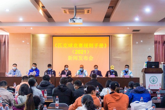 《匹克球競(jìng)賽規(guī)則手冊(cè)》（2021年）新聞發(fā)布會(huì)暨2021年廣東省匹克球裁判員培訓(xùn)班開班儀式在我校舉行