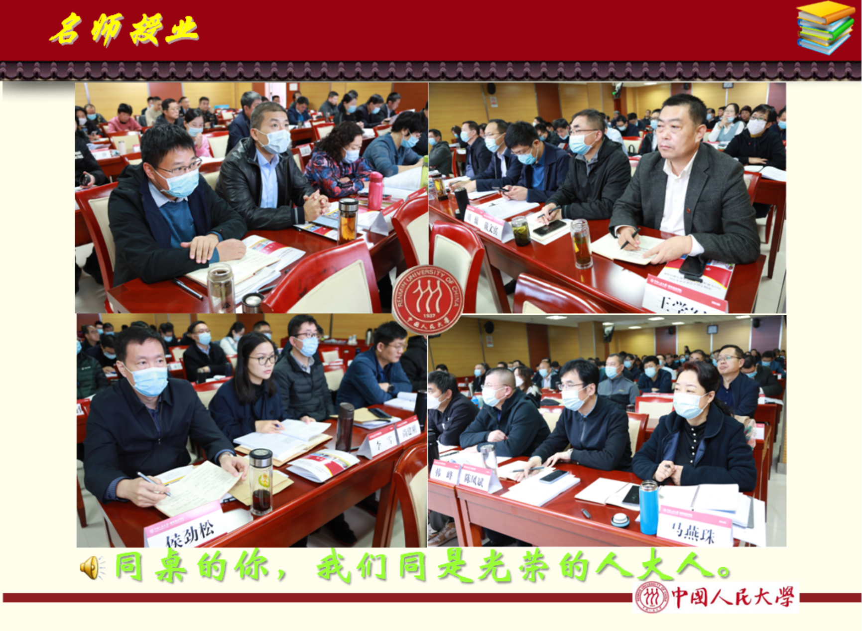 中國(guó)人民大學(xué)大興區(qū)2021年推動(dòng)高精尖產(chǎn)業(yè)發(fā)展專題培訓(xùn)班在大興區(qū)委黨校成功舉辦