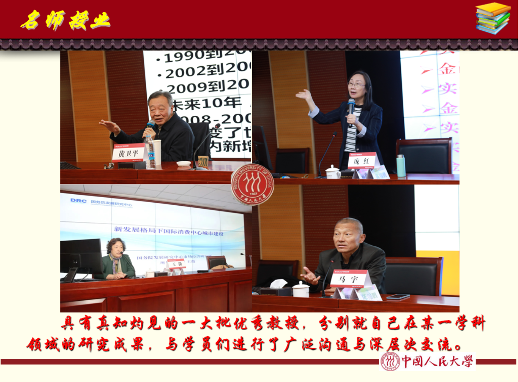 中國(guó)人民大學(xué)大興區(qū)2021年推動(dòng)高精尖產(chǎn)業(yè)發(fā)展專題培訓(xùn)班在大興區(qū)委黨校成功舉辦