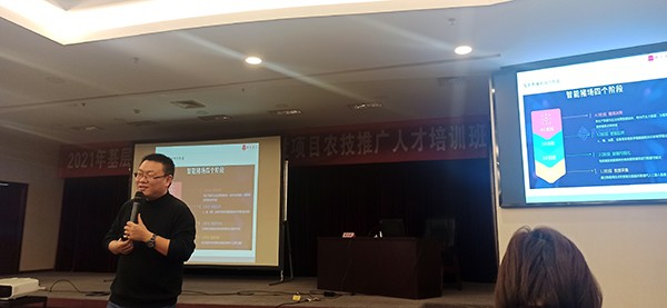 2021年度江蘇省基層農技推廣項目省級推廣人才培訓班在我校圓滿完成