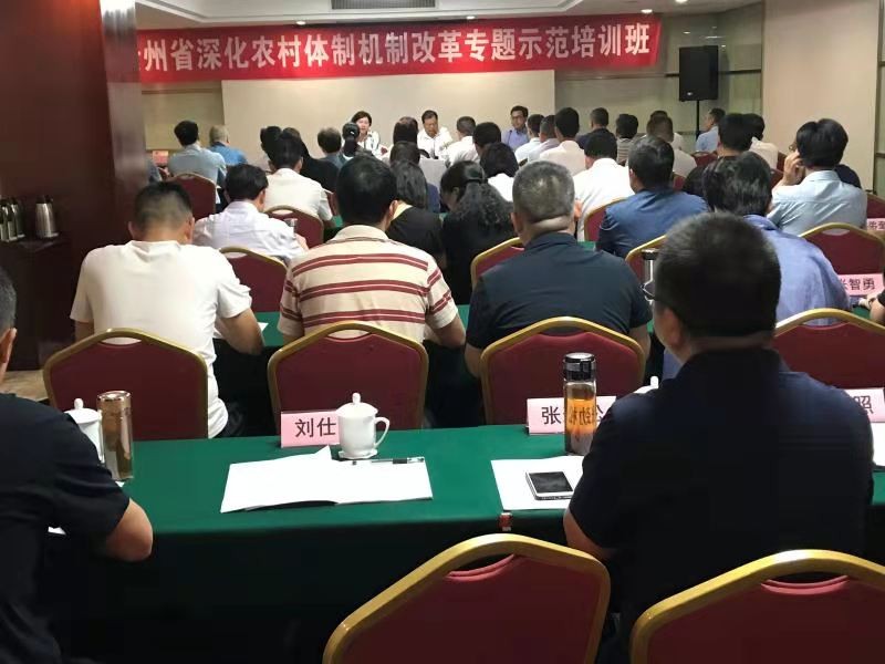貴州省農(nóng)業(yè)產(chǎn)業(yè)結(jié)構(gòu)調(diào)整及綠色低碳產(chǎn)業(yè)發(fā)展示范培訓(xùn)班在我校開(kāi)班