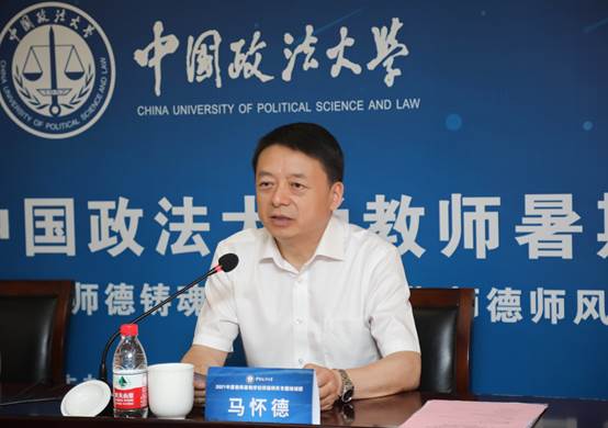 學(xué)黨史明理增信 揚(yáng)師德鑄魂育人——中國(guó)政法大學(xué)教師暑期學(xué)校暨第三期師德師風(fēng)專(zhuān)題培訓(xùn)班舉行