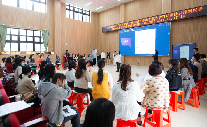 我校成功舉辦云浮新興縣中小學美育教師對口幫扶培訓班