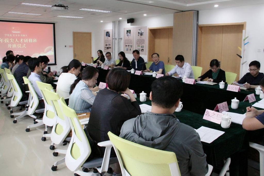 北京語言大學“學黨史、長本事、育新人”青年拔尖人才研修班開班