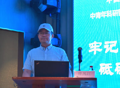“中國(guó)科學(xué)院2019年中青年科研管理骨”培訓(xùn)班在烏魯木齊舉辦