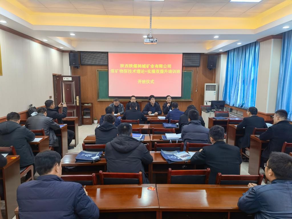 我校為陜煤韓城礦業(yè)舉辦煤礦物探技術(shù)和實踐操作雙提升培訓班