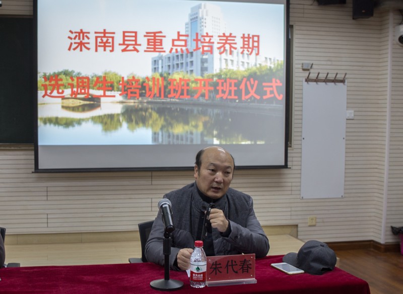 灤南縣重點(diǎn)培養(yǎng)期選調(diào)生燕山大學(xué)培訓(xùn)班開班